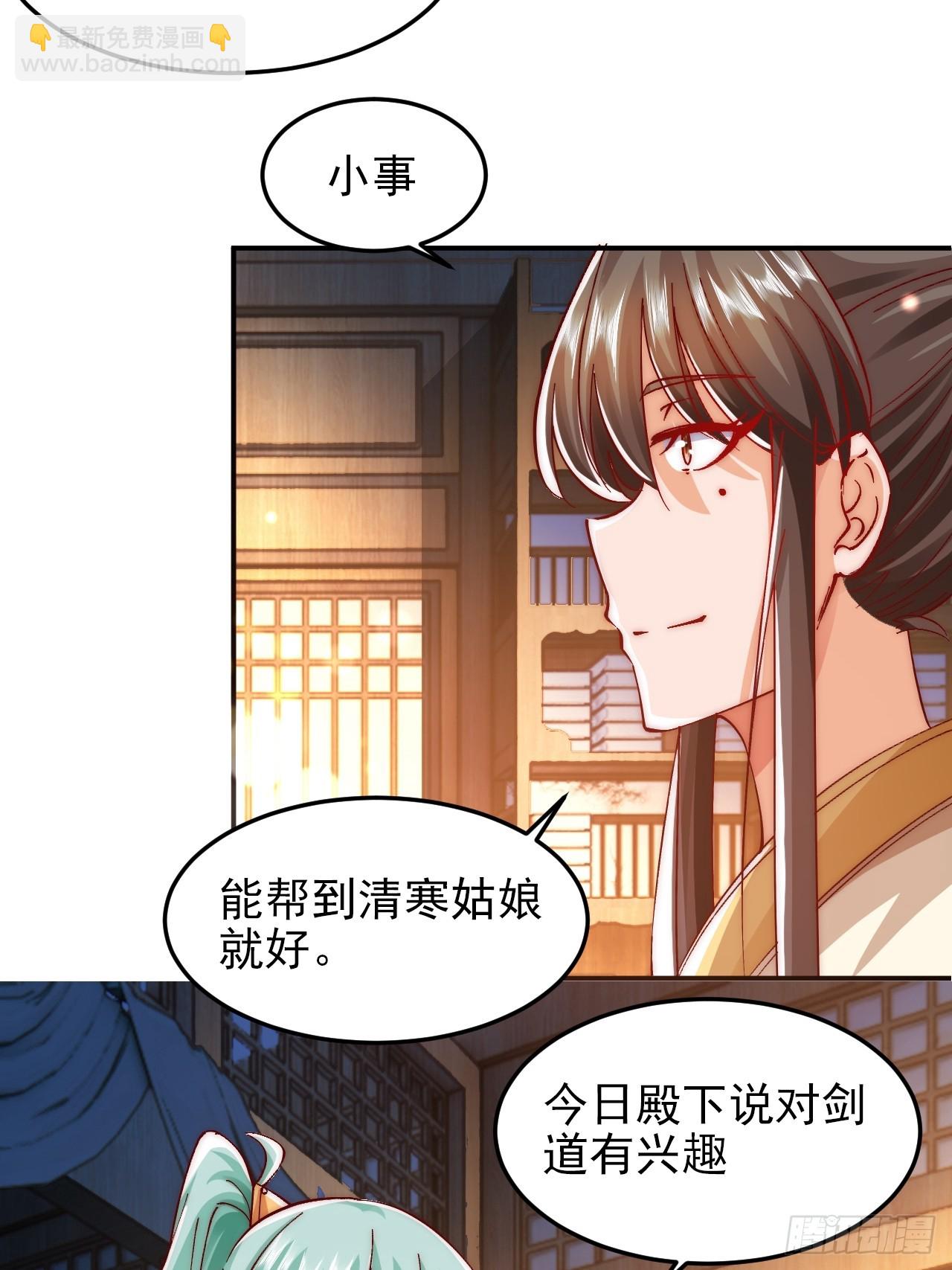 第18话 苏清寒夜半登门-第23话