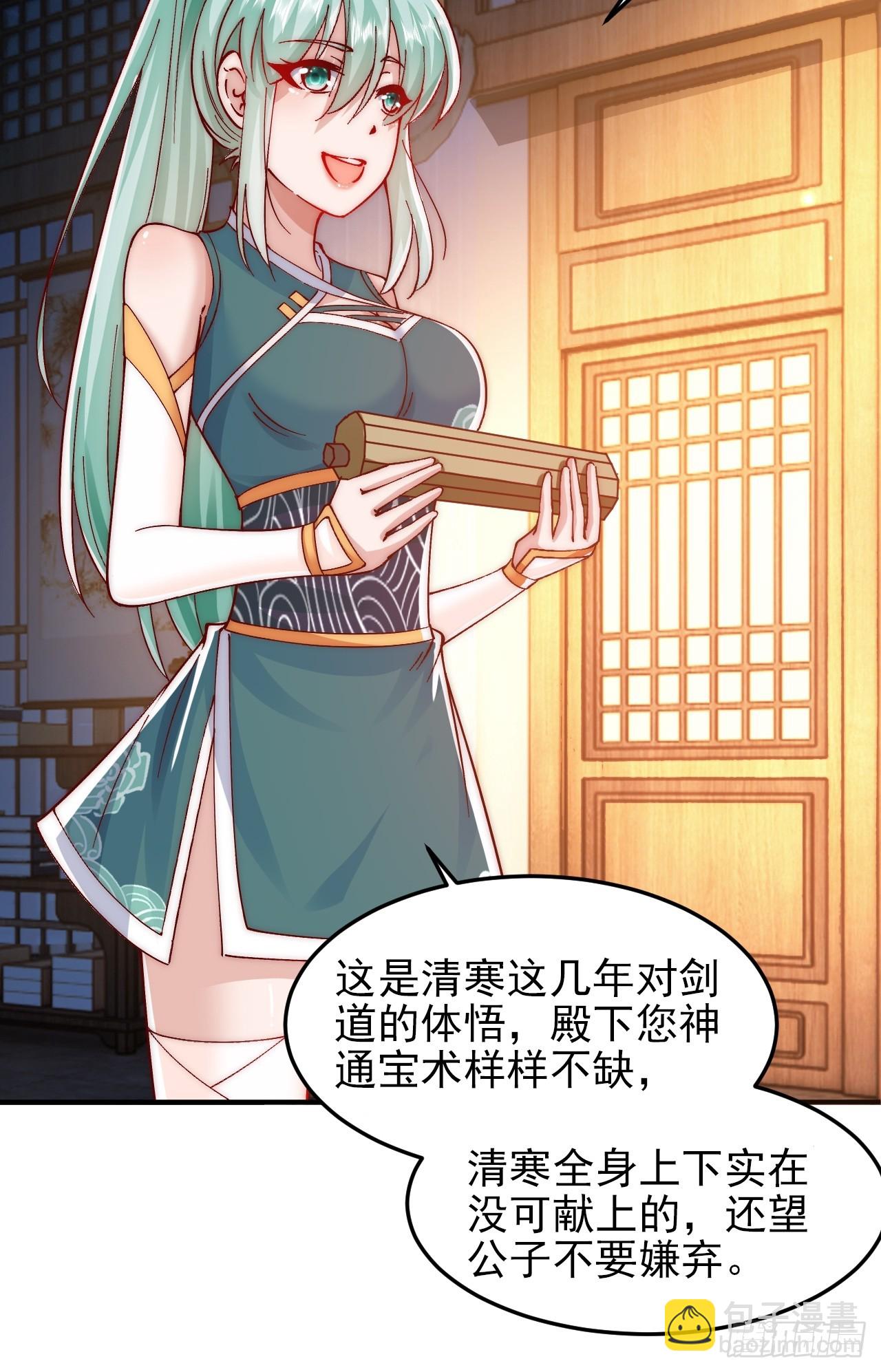 第18话 苏清寒夜半登门-第23话