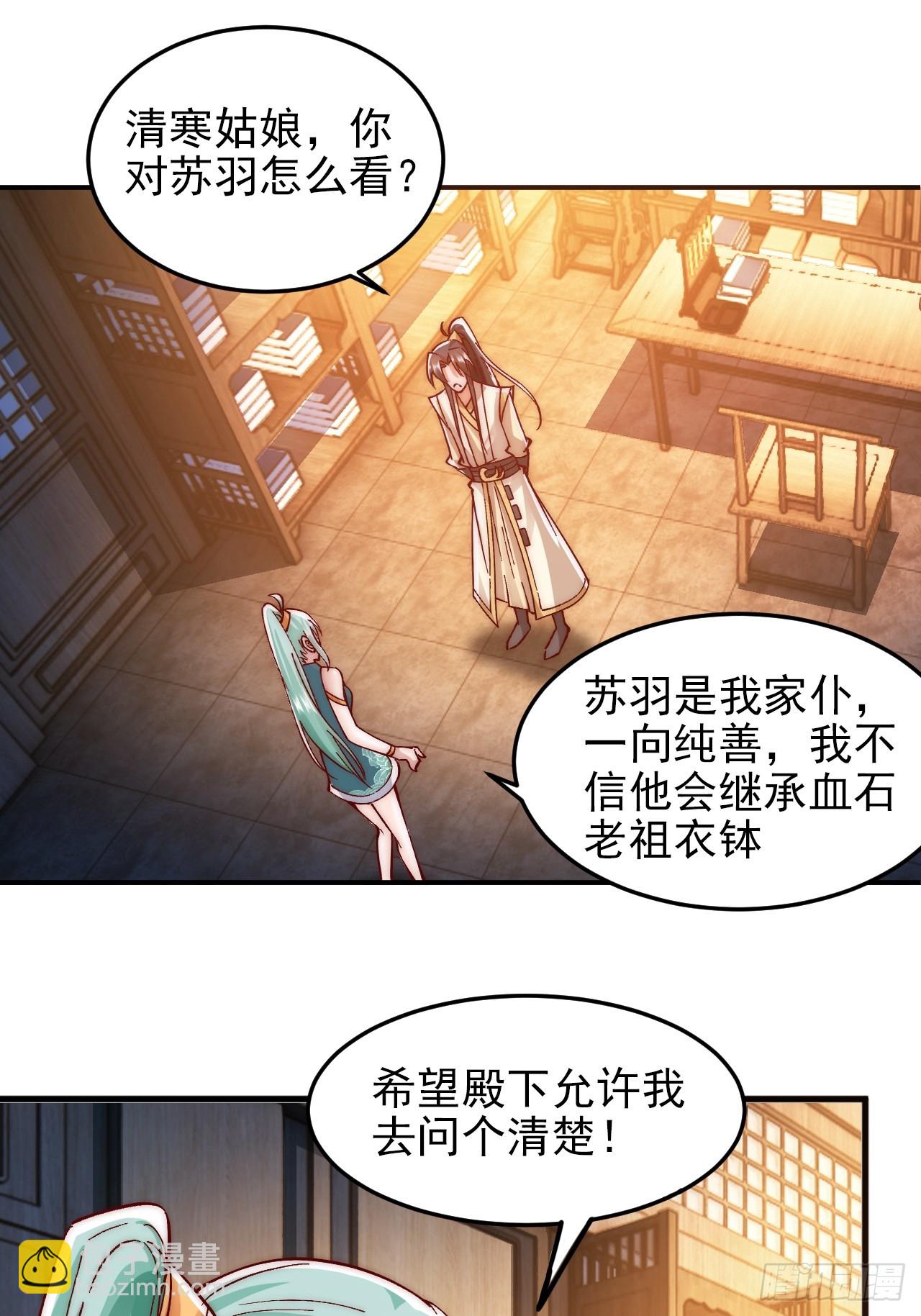 第18话 苏清寒夜半登门-第23话