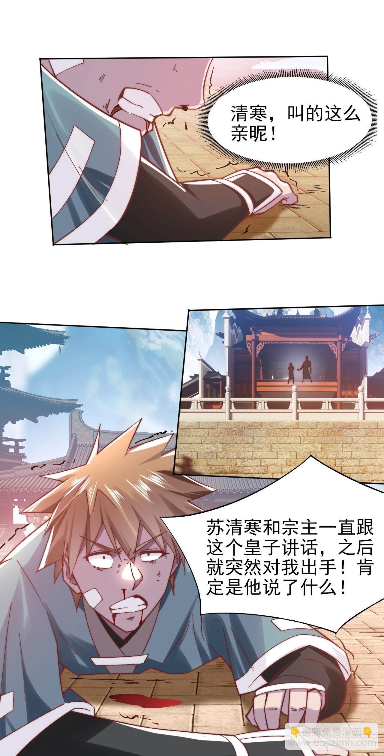 第18话 苏清寒夜半登门-第23话