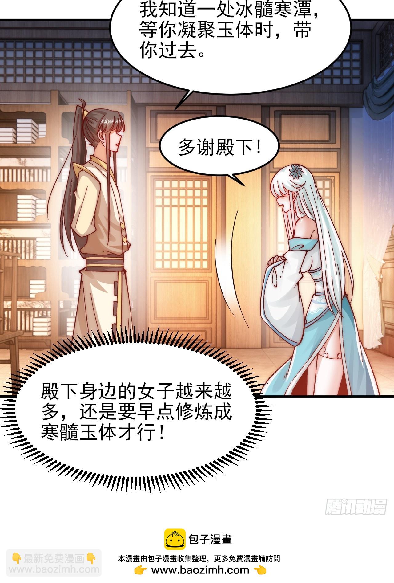 第18话 苏清寒夜半登门-第23话