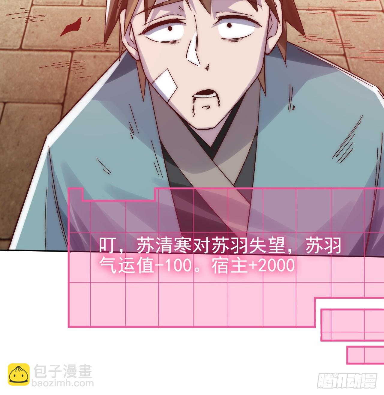 第18话 苏清寒夜半登门-第23话