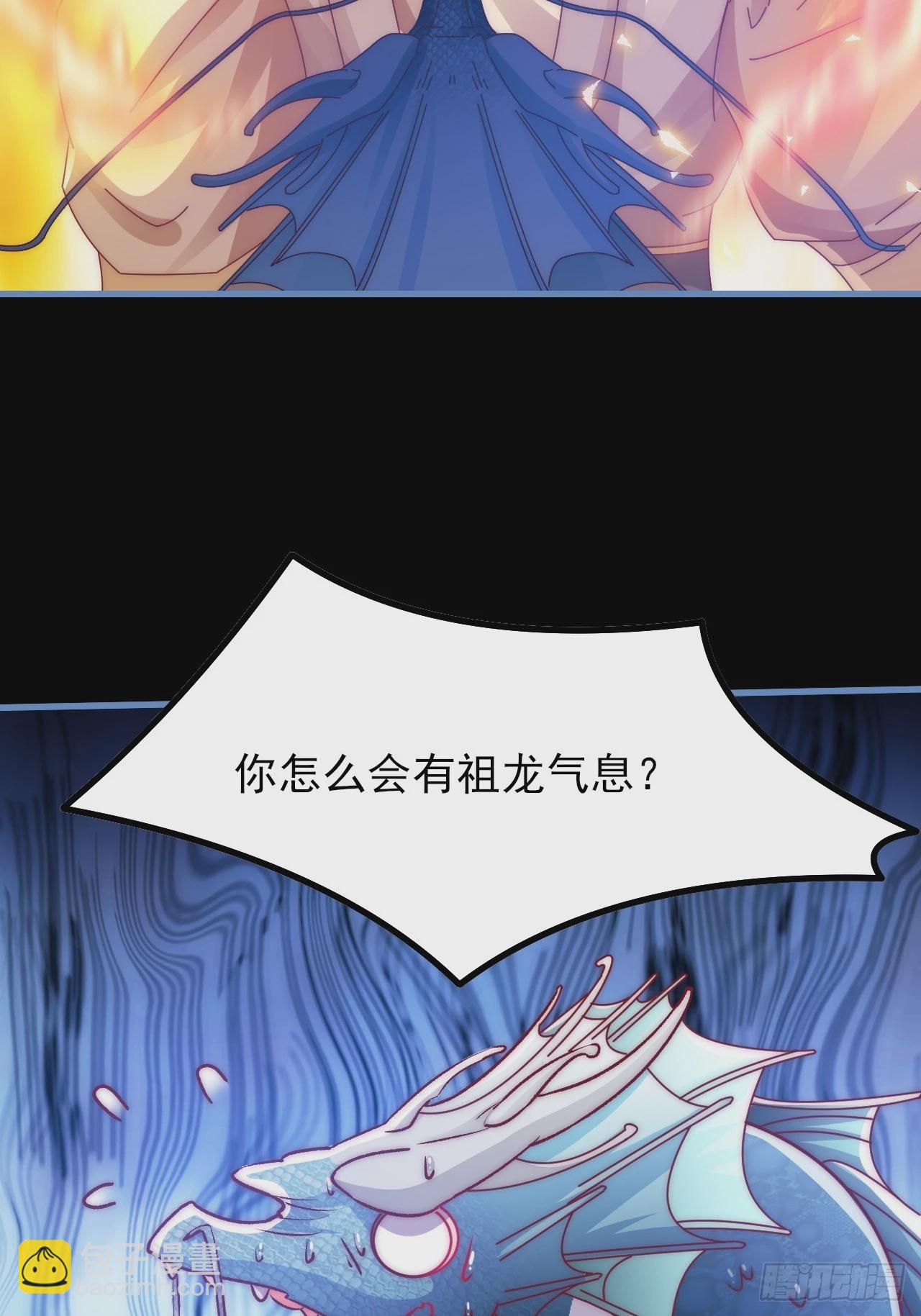 我是至尊大反派 - 第20话 反杀 - 5