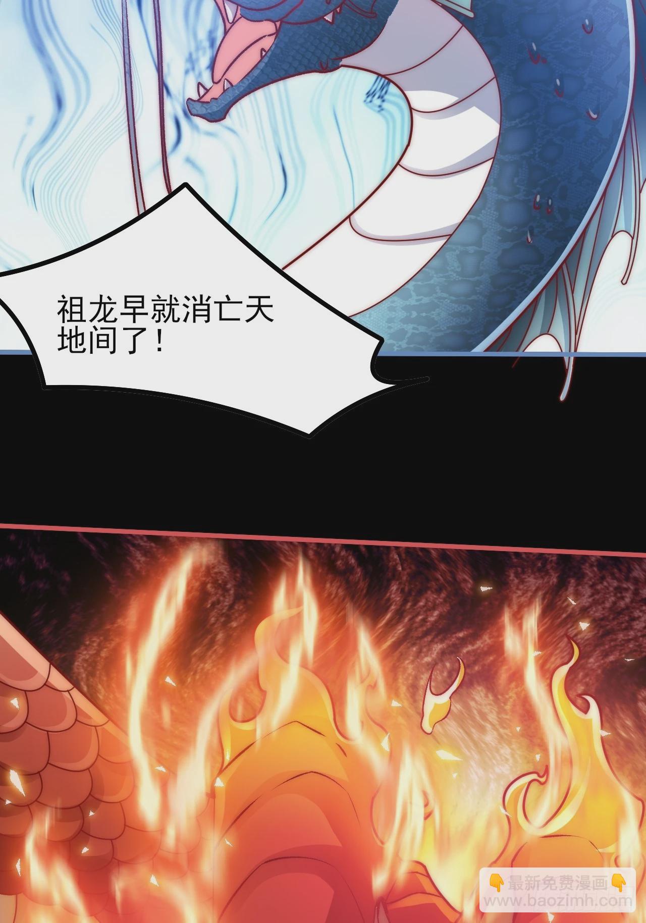 我是至尊大反派 - 第20话 反杀 - 6