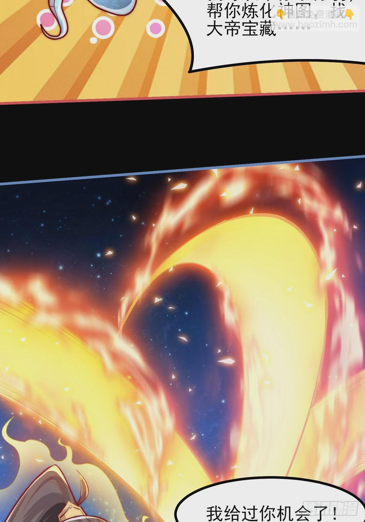 我是至尊大反派 - 第20话 反杀 - 3