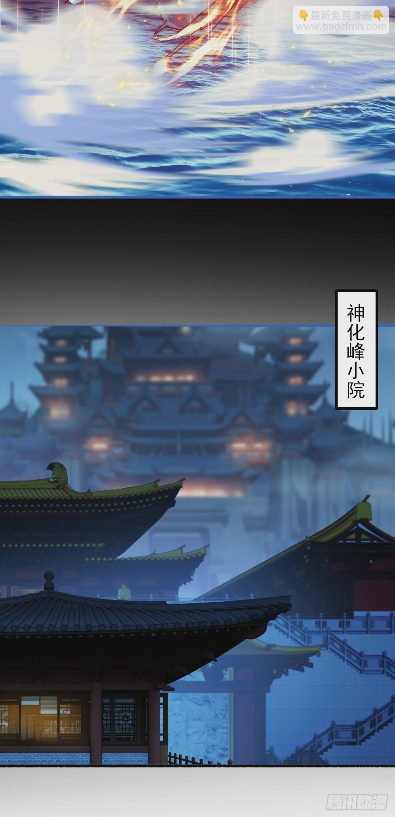 我是至尊大反派 - 第20话 反杀 - 4