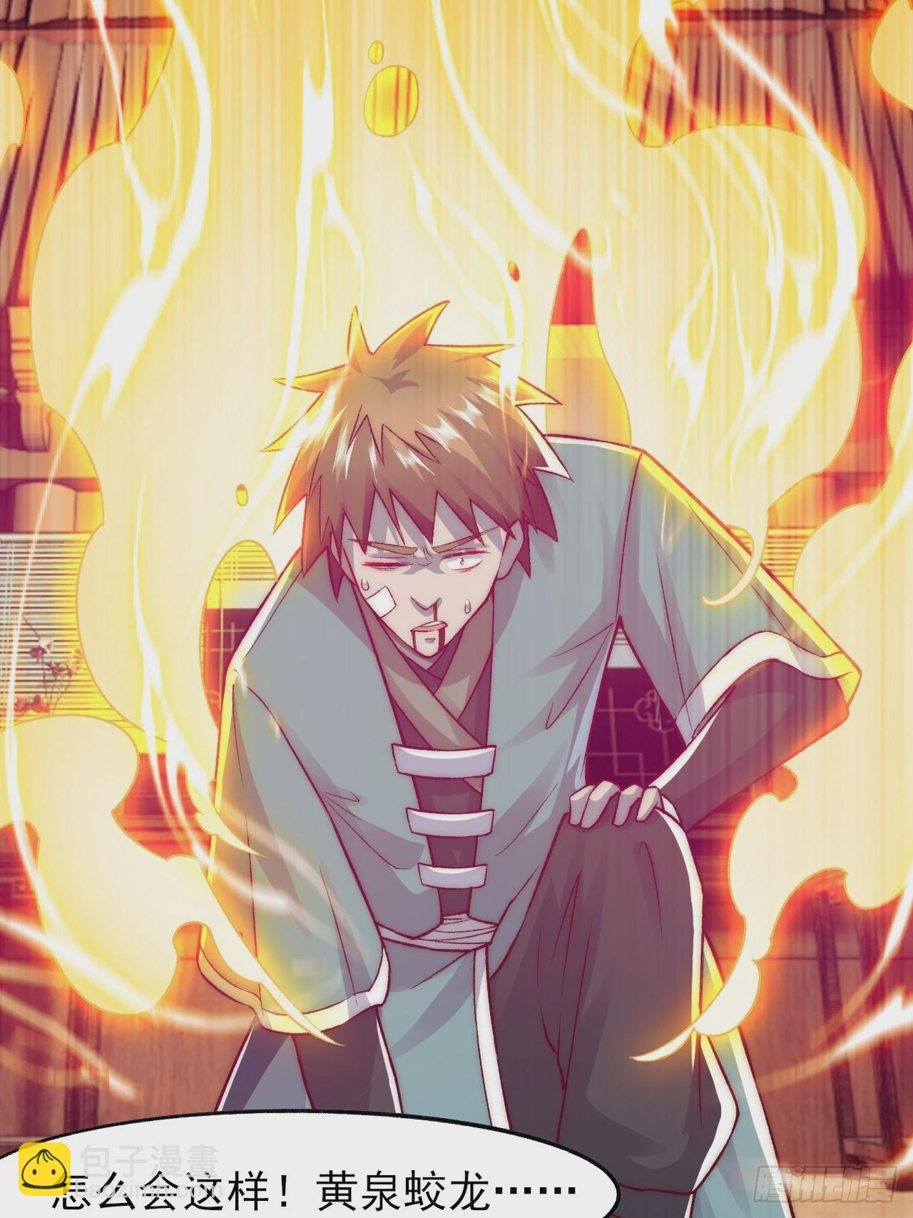 我是至尊大反派 - 第20话 反杀 - 6