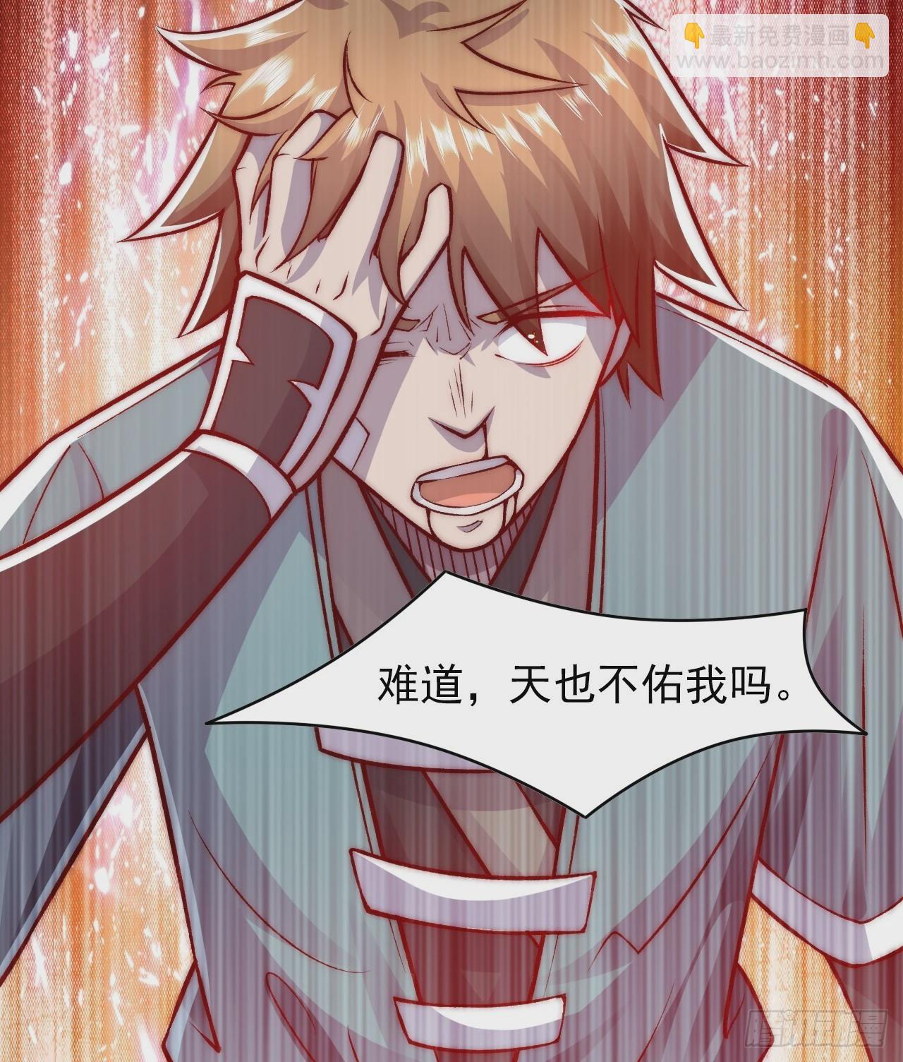 我是至尊大反派 - 第20话 反杀 - 2