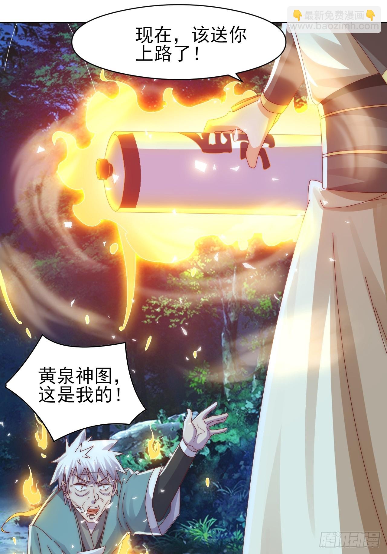 我是至尊大反派 - 第22话 成帝之道 - 4