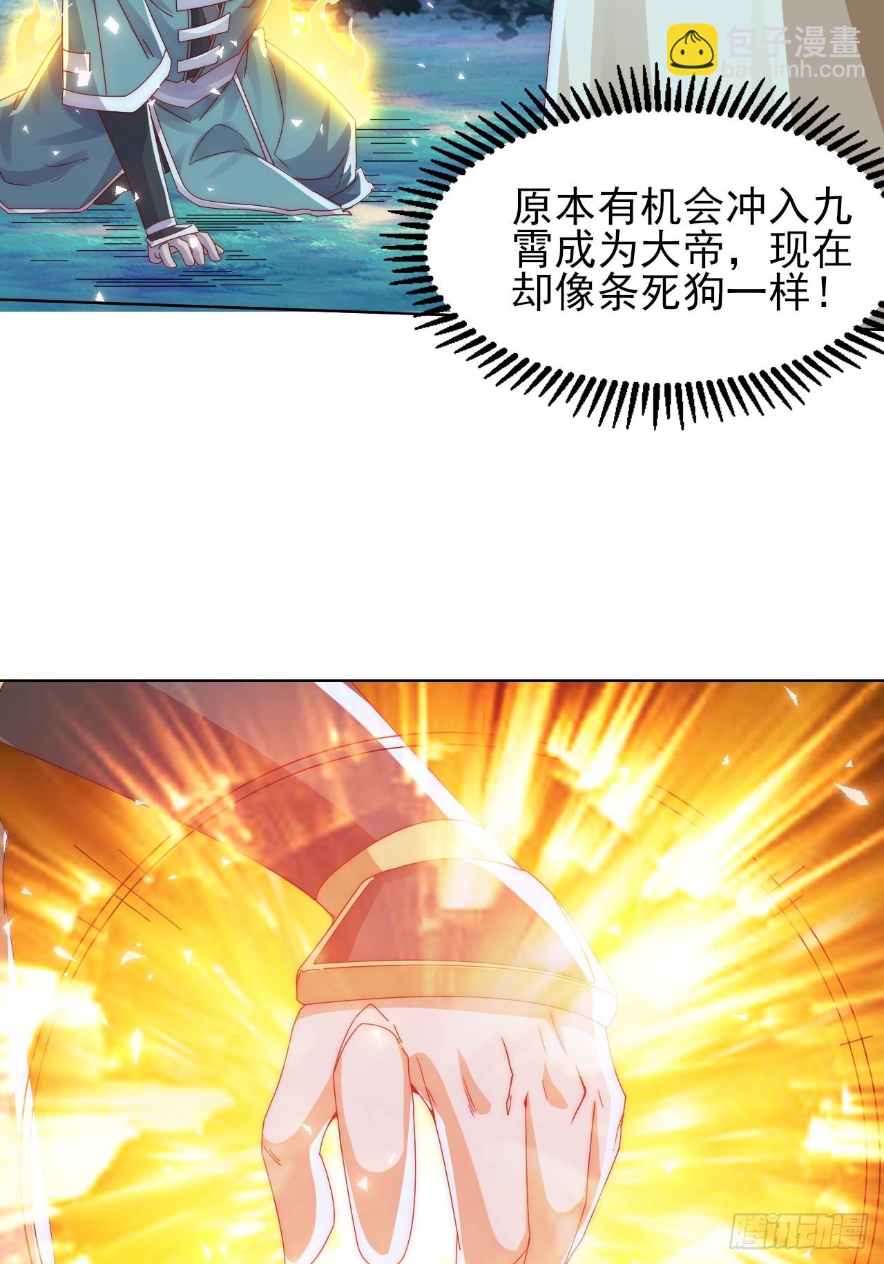 我是至尊大反派 - 第22话 成帝之道 - 5