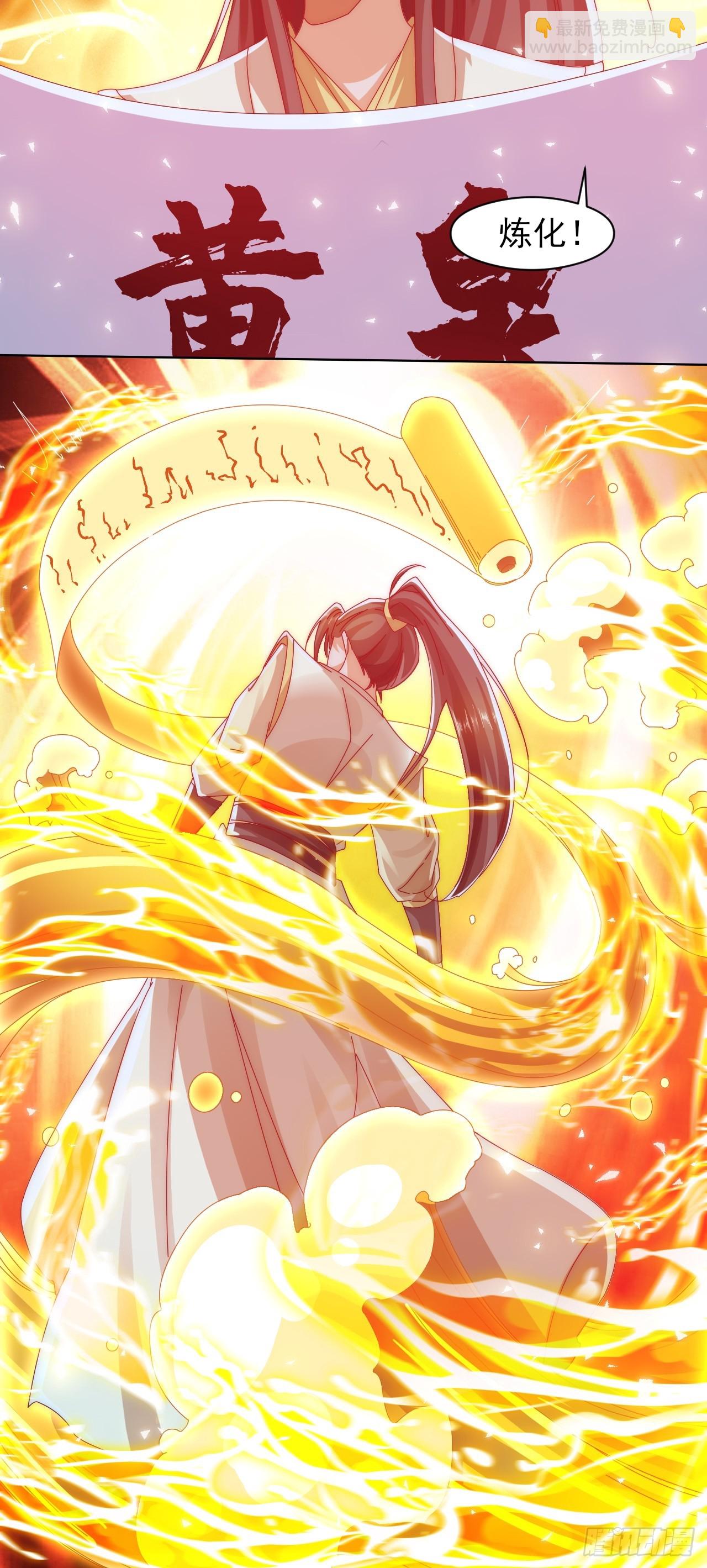 我是至尊大反派 - 第22话 成帝之道 - 5