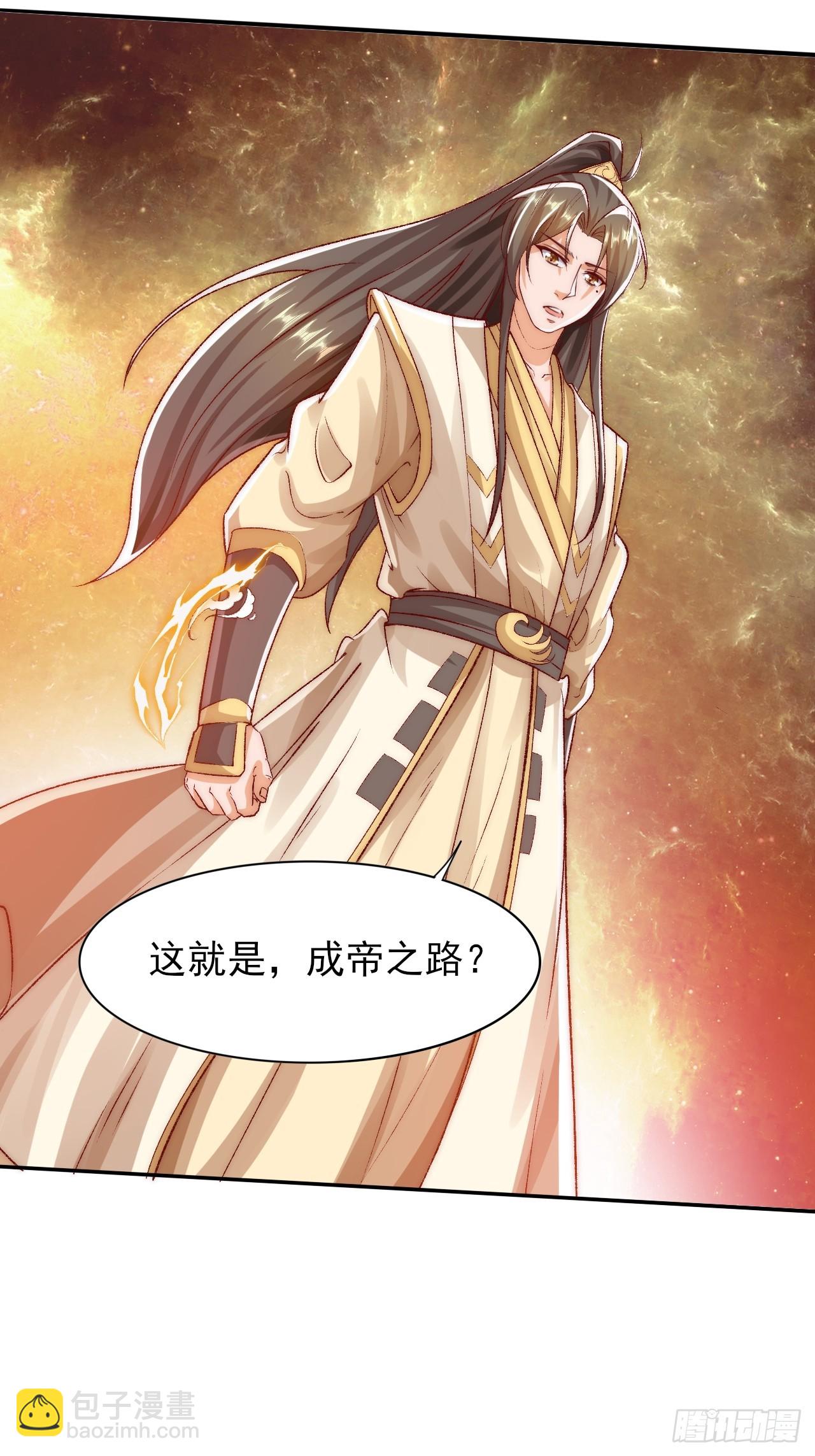 我是至尊大反派 - 第22话 成帝之道 - 1