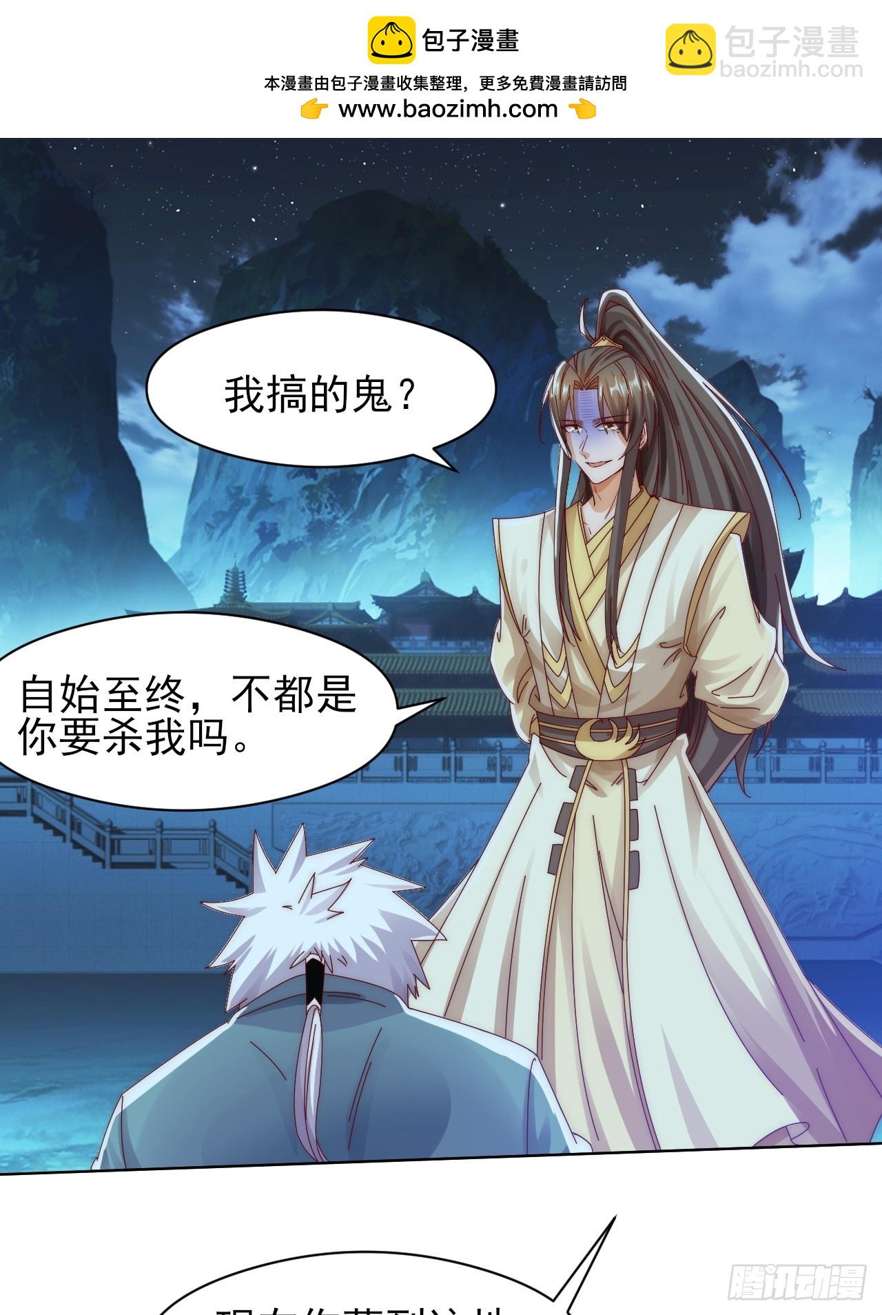 我是至尊大反派 - 第22话 成帝之道 - 2