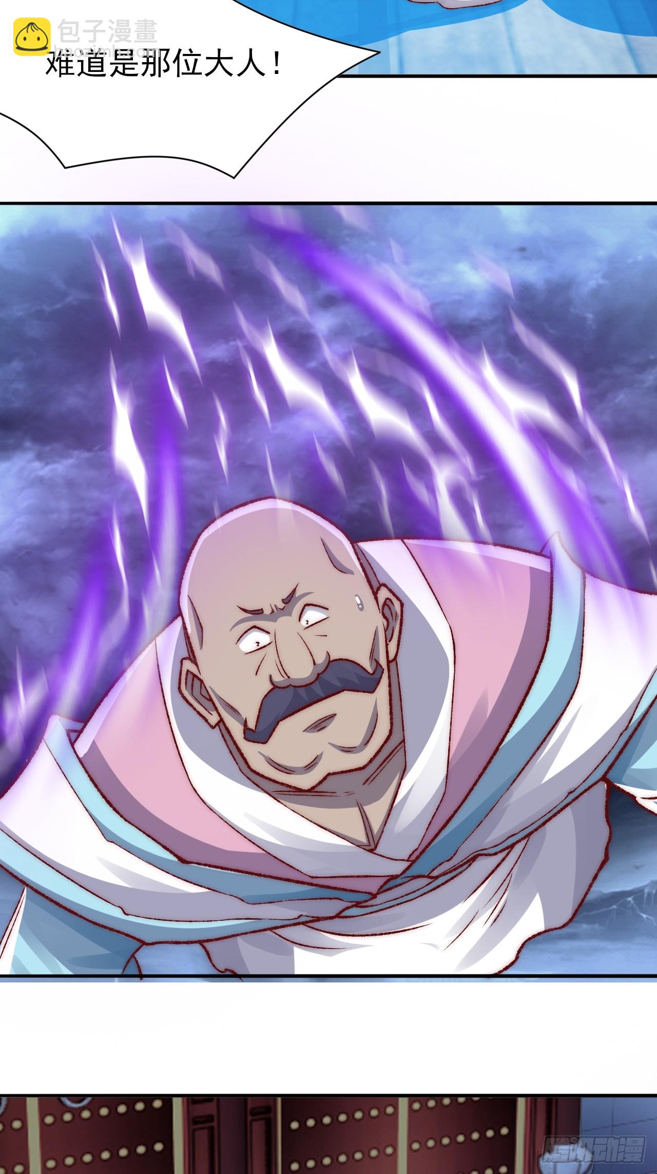 我是至尊大反派 - 第22话 成帝之道 - 2