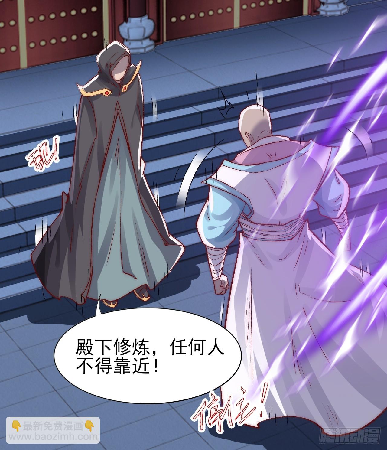 我是至尊大反派 - 第22话 成帝之道 - 3