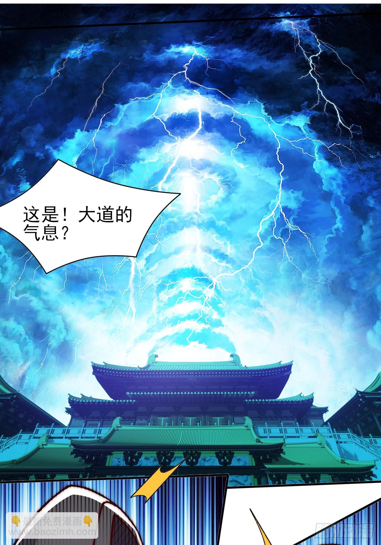 我是至尊大反派 - 第22话 成帝之道 - 5