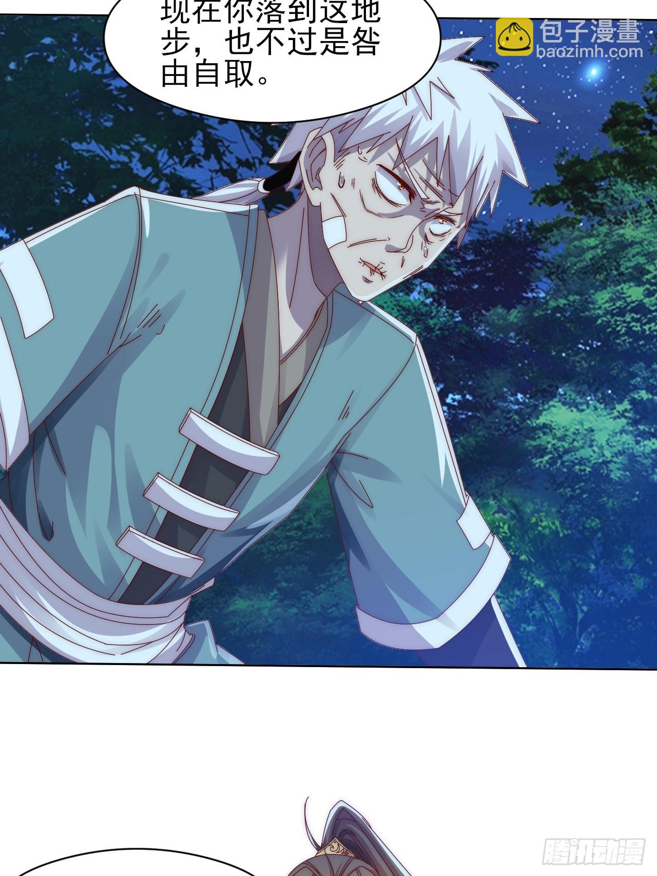 我是至尊大反派 - 第22话 成帝之道 - 3