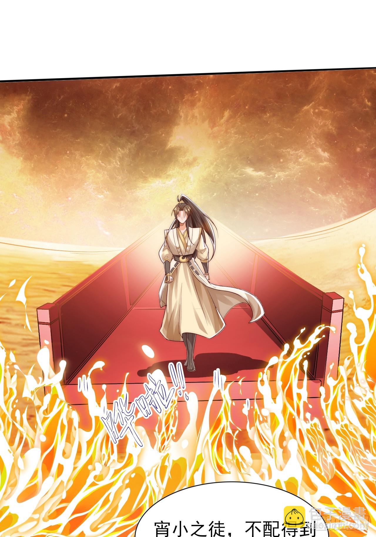 我是至尊大反派 - 第22话 成帝之道 - 3