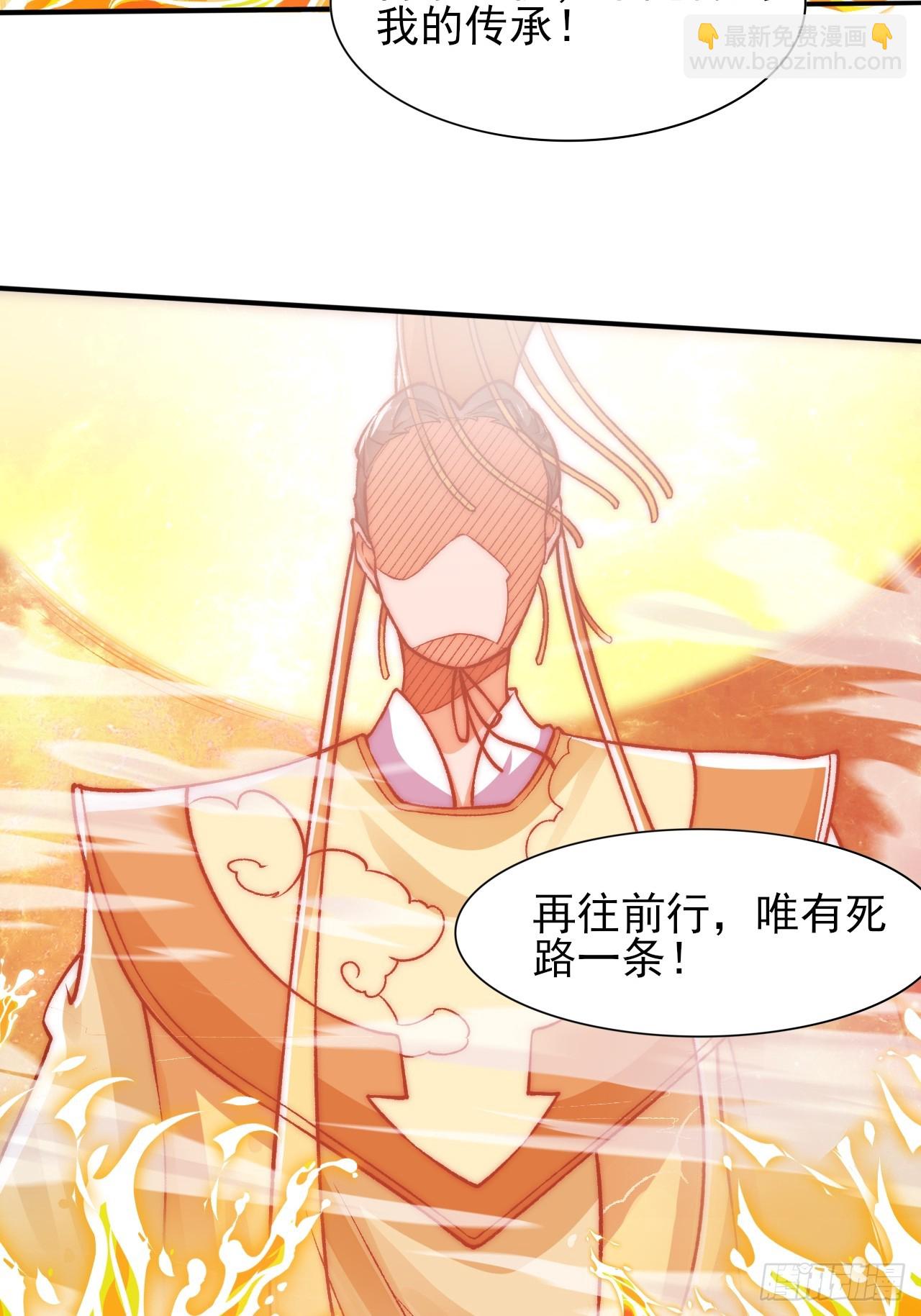 我是至尊大反派 - 第22话 成帝之道 - 4