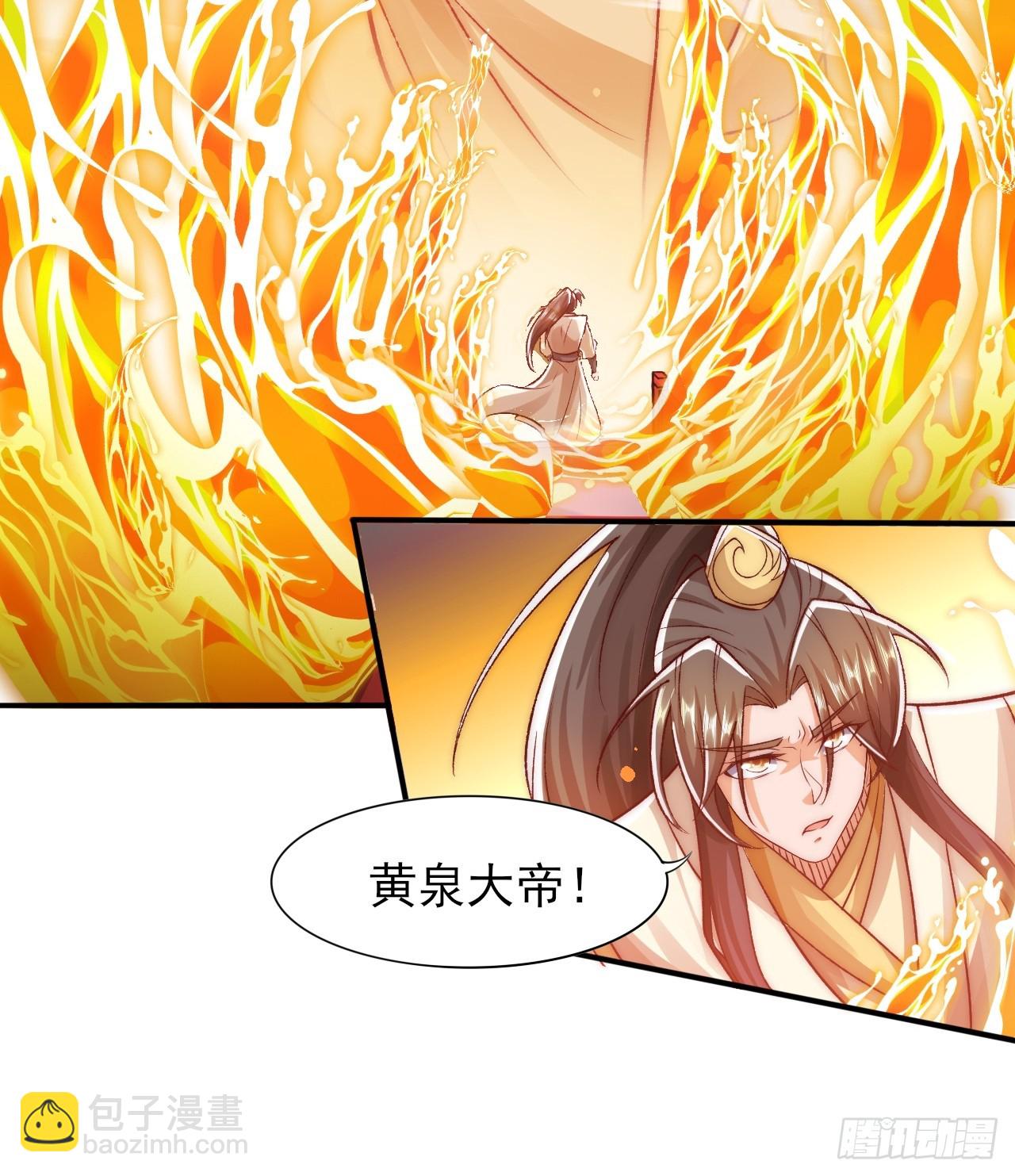 我是至尊大反派 - 第22话 成帝之道 - 5