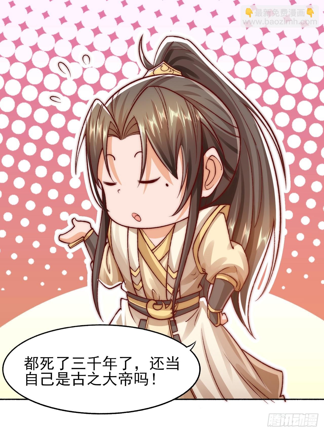 我是至尊大反派 - 第22话 成帝之道 - 6