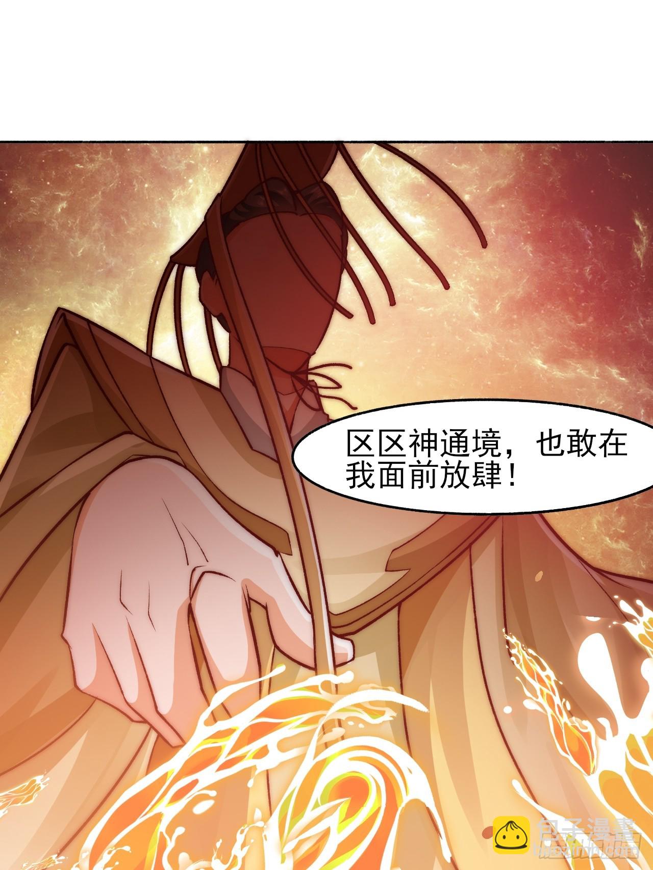 我是至尊大反派 - 第22话 成帝之道 - 1