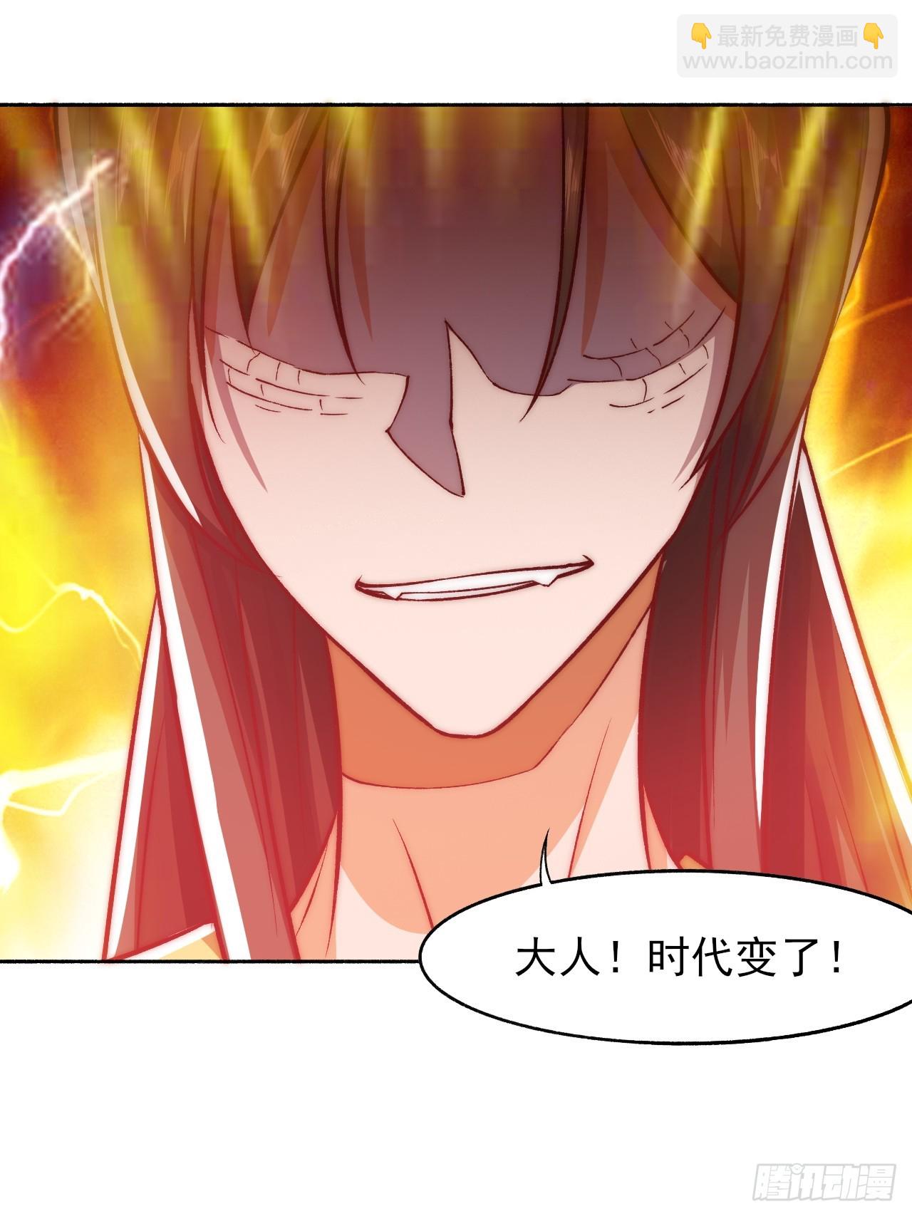 我是至尊大反派 - 第22话 成帝之道 - 4