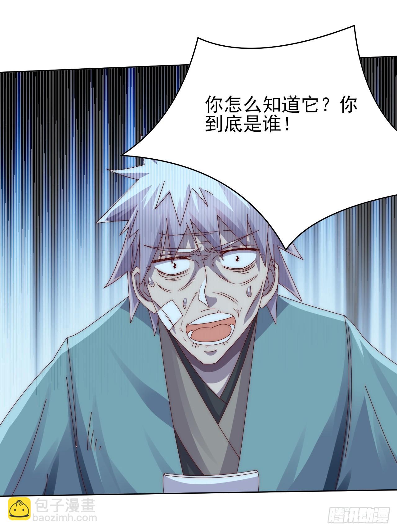 我是至尊大反派 - 第22话 成帝之道 - 5