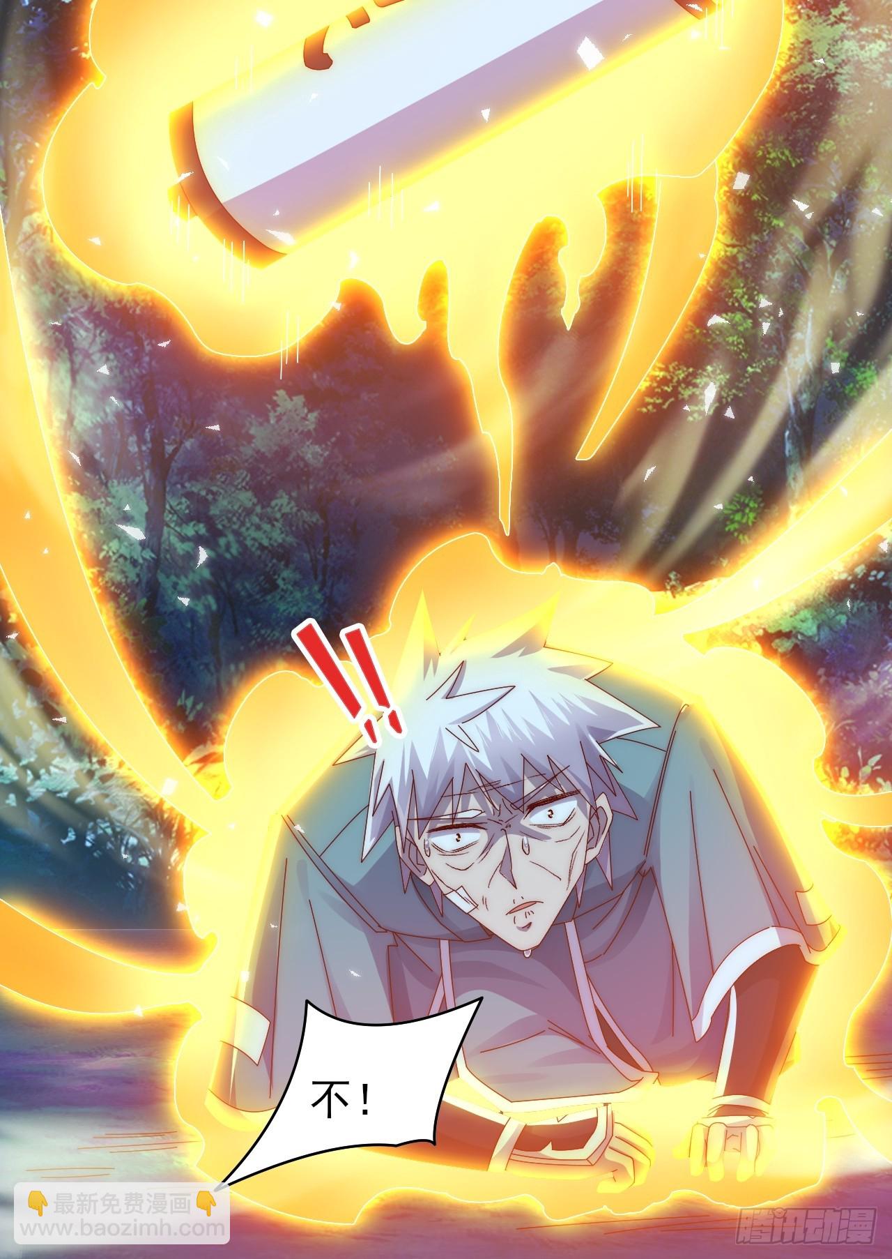 我是至尊大反派 - 第22话 成帝之道 - 3