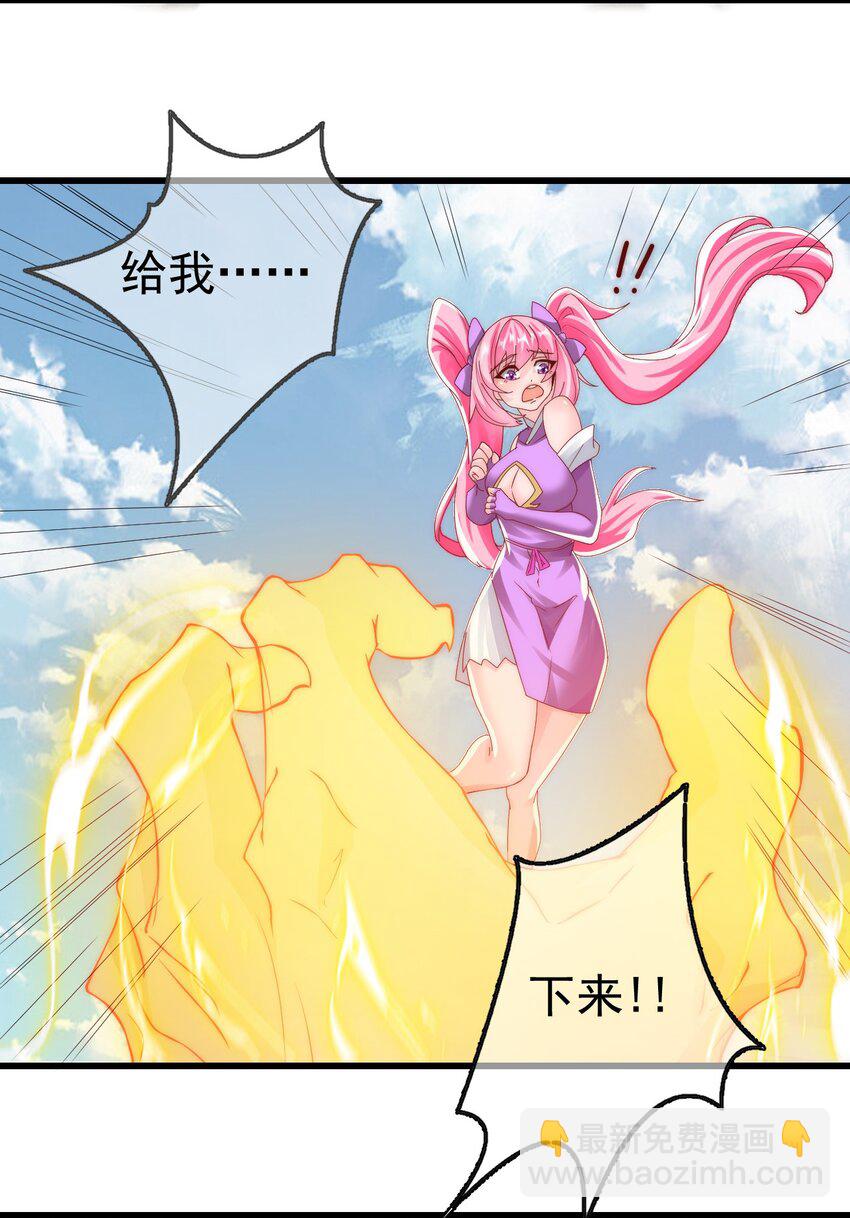 我是至尊大反派 - 第25话 调教小萝莉 - 4