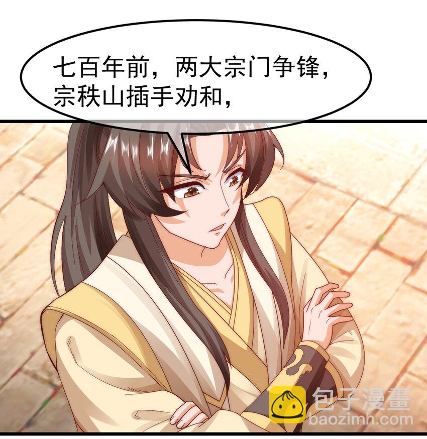 我是至尊大反派 - 第25话 调教小萝莉 - 2