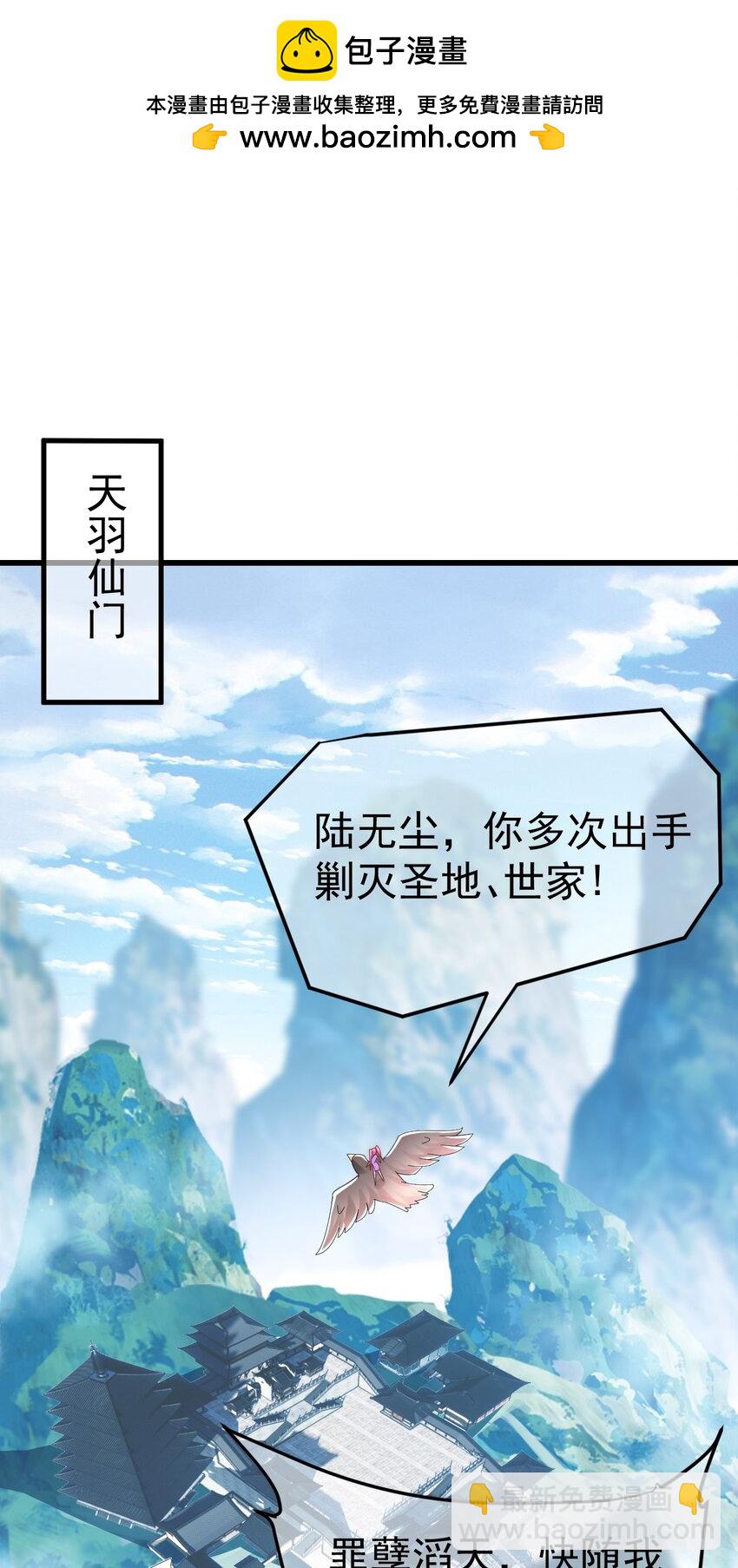 我是至尊大反派 - 第25话 调教小萝莉 - 2