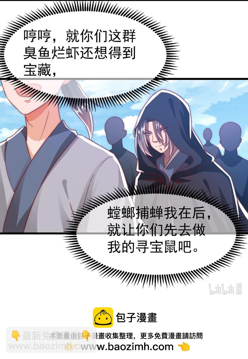 我是至尊大反派 - 第25话 调教小萝莉 - 2