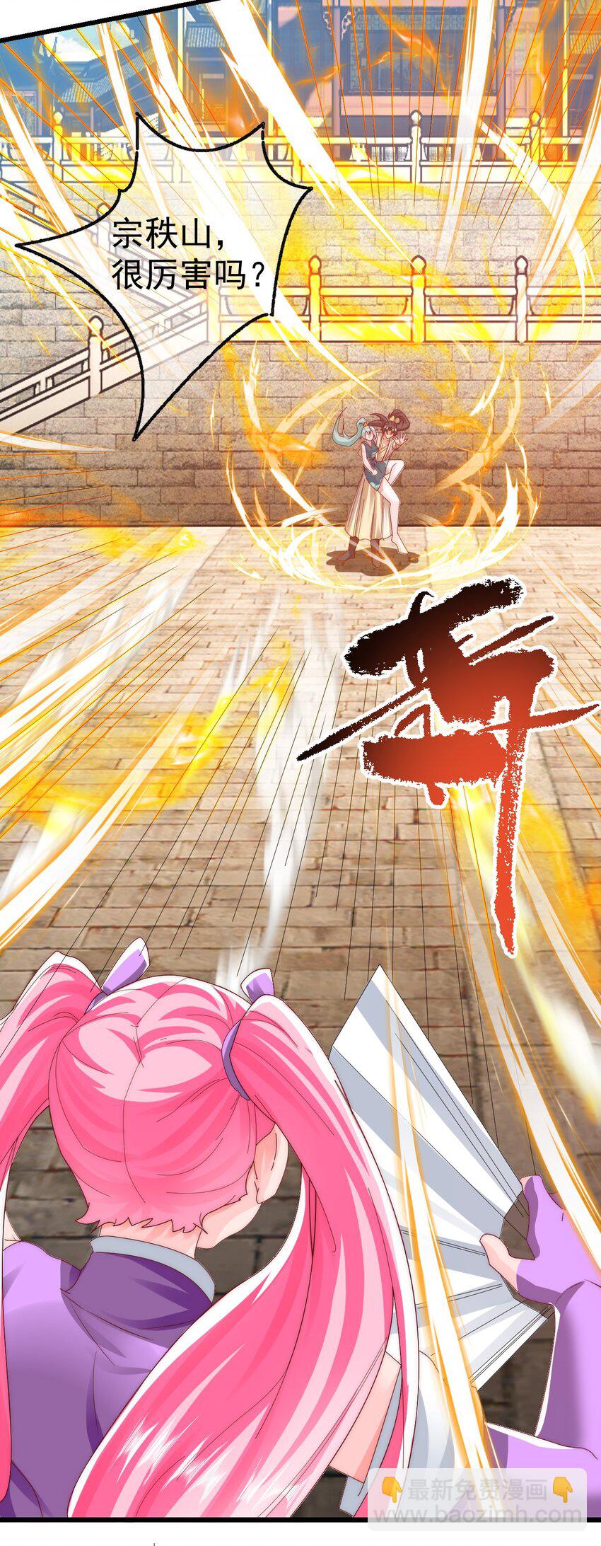 我是至尊大反派 - 第25话 调教小萝莉 - 7