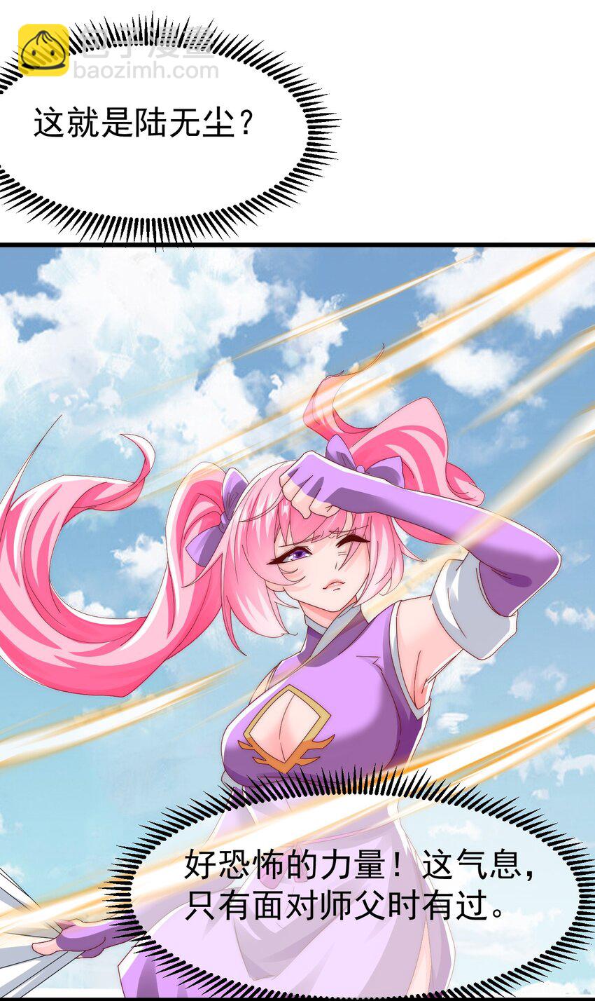 我是至尊大反派 - 第25话 调教小萝莉 - 1