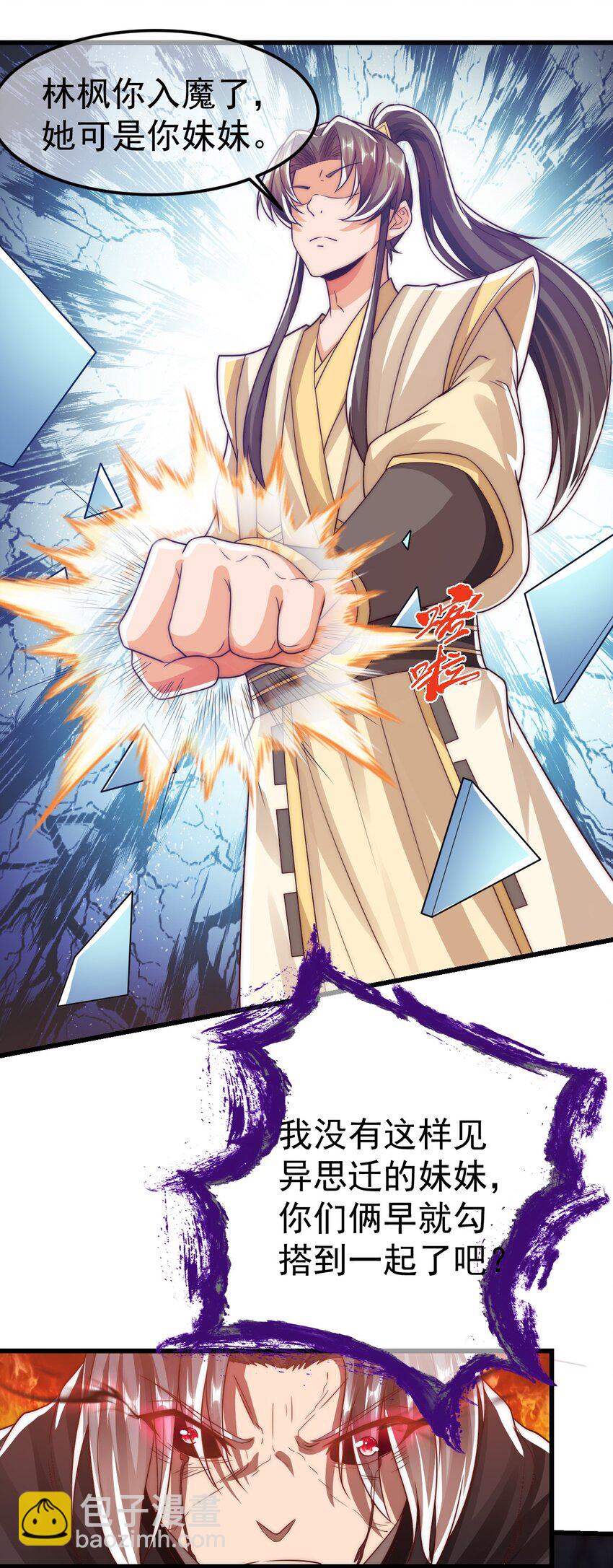 第27话 断绝关系-第31话