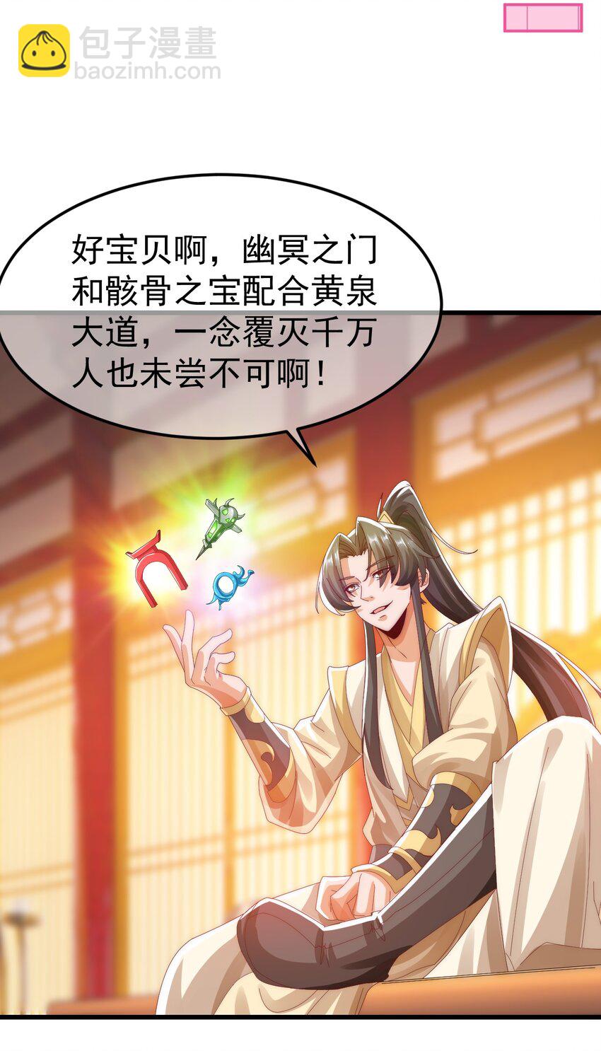 第29话 英雄救美人(1/2)-第33话