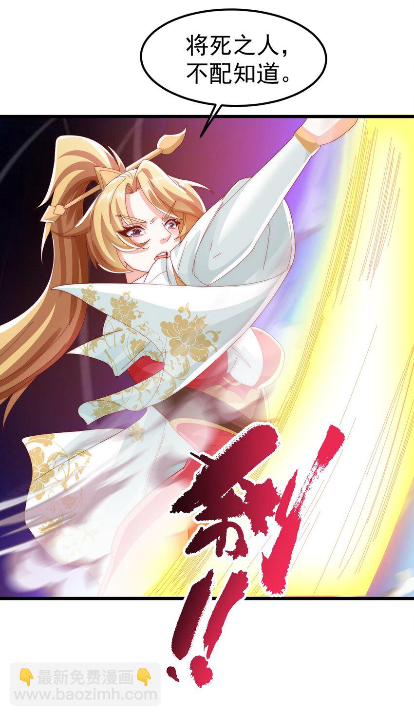 第29话 英雄救美人(1/2)-第33话