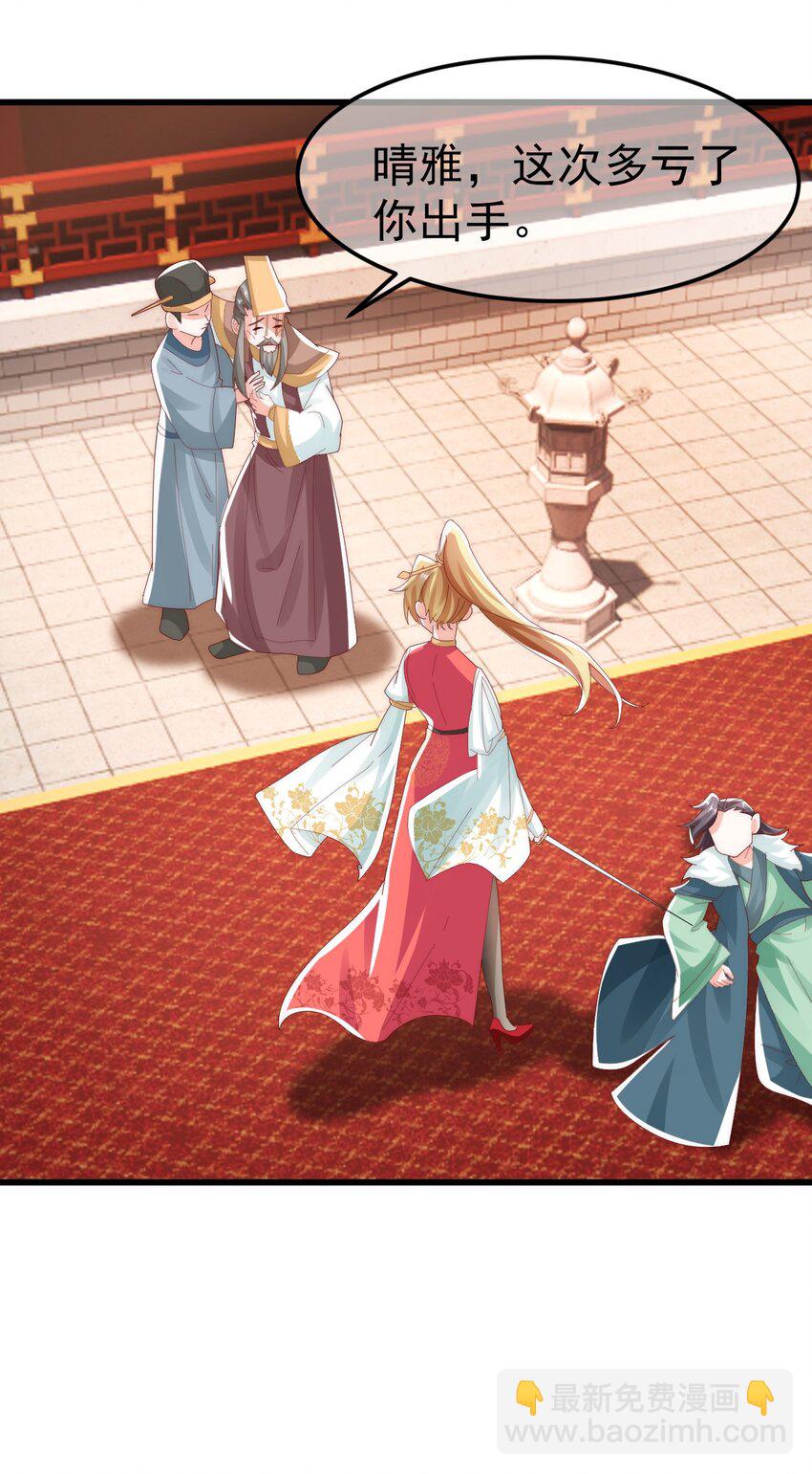 第29话 英雄救美人(1/2)-第33话