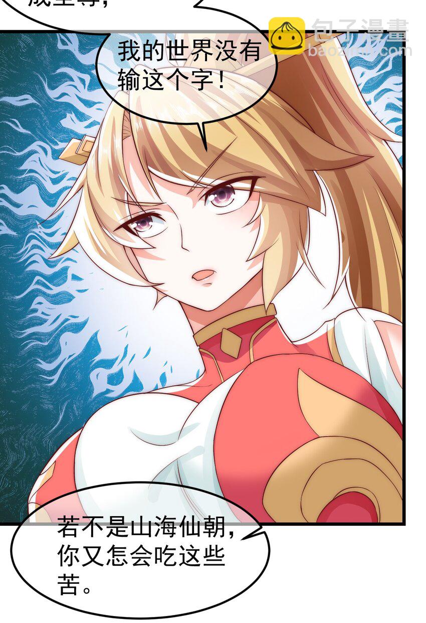 第29话 英雄救美人(1/2)-第33话