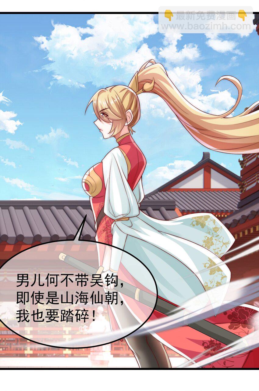 第29话 英雄救美人(1/2)-第33话