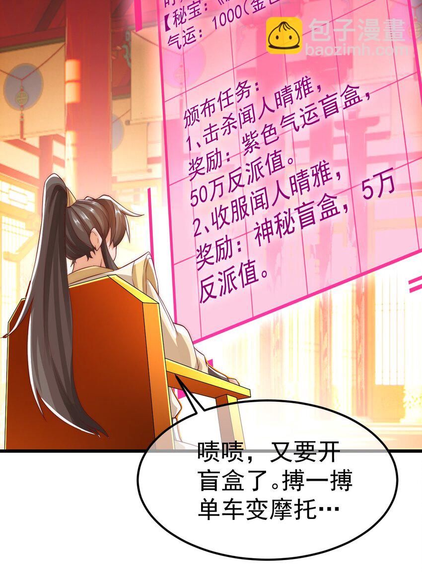 第29话 英雄救美人(1/2)-第33话