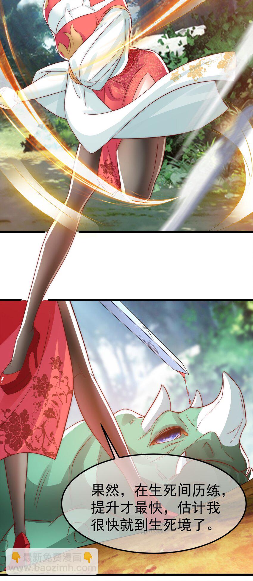 第29话 英雄救美人(1/2)-第33话