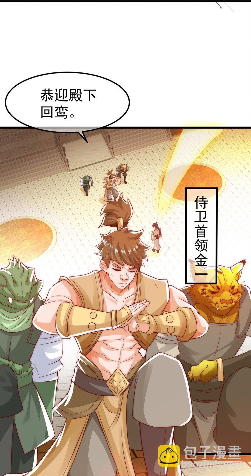 第29话 英雄救美人(1/2)-第33话