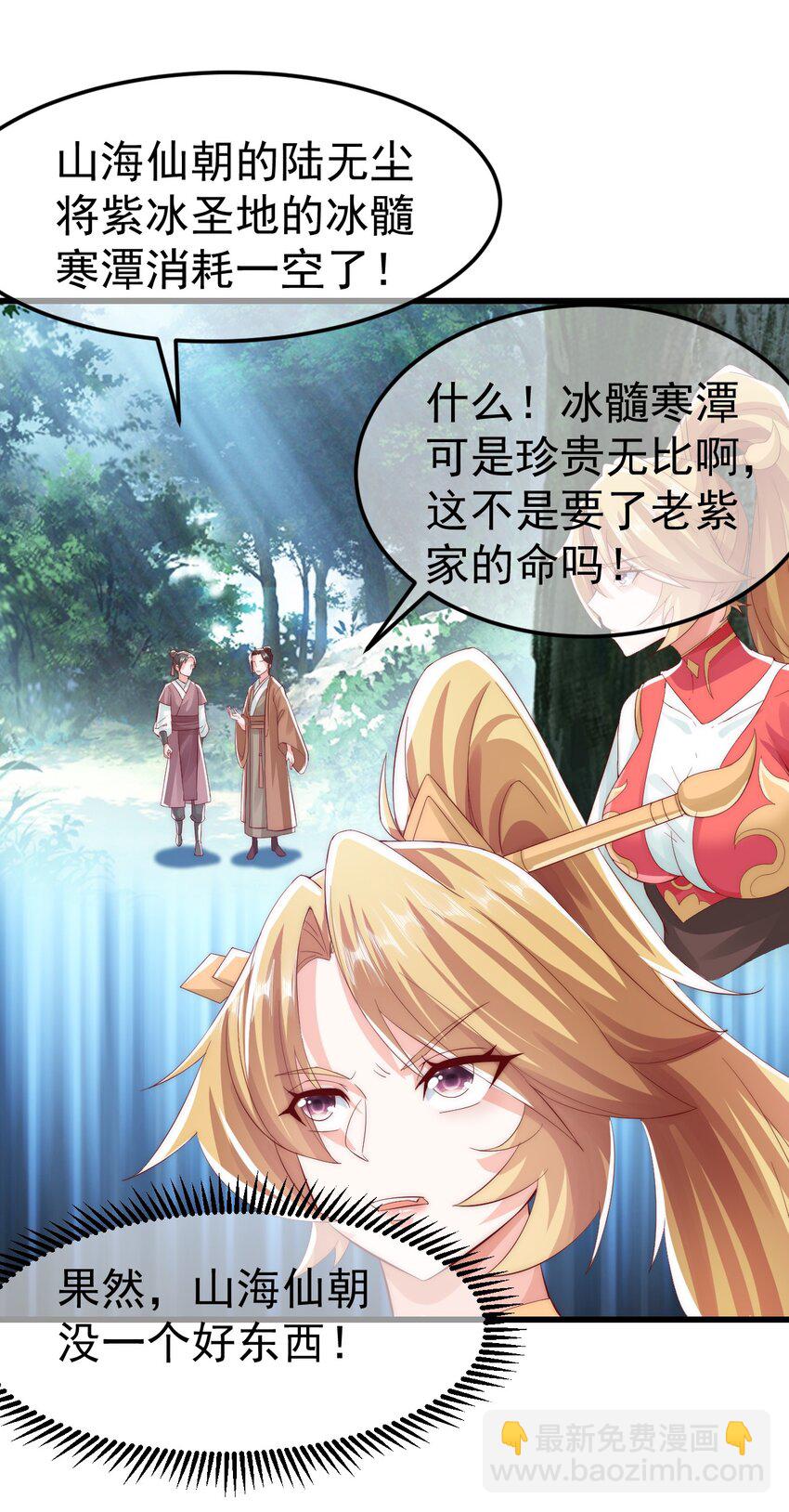 第29话 英雄救美人(1/2)-第33话