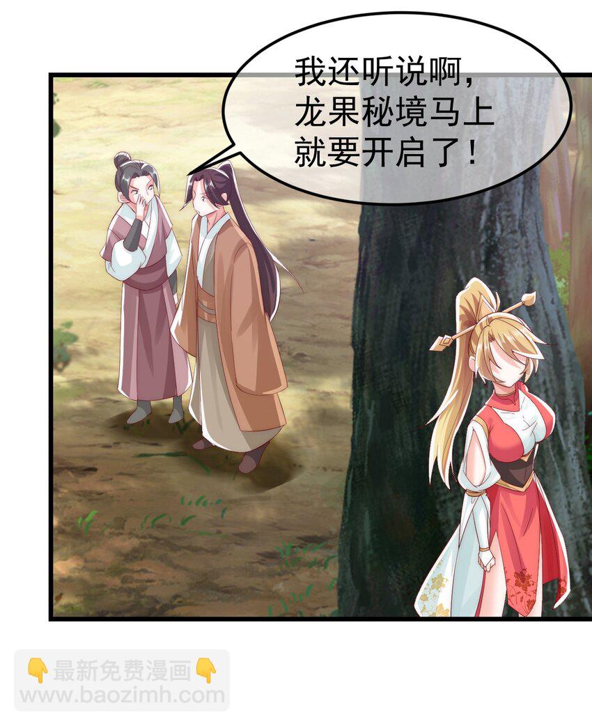 第29话 英雄救美人(1/2)-第33话