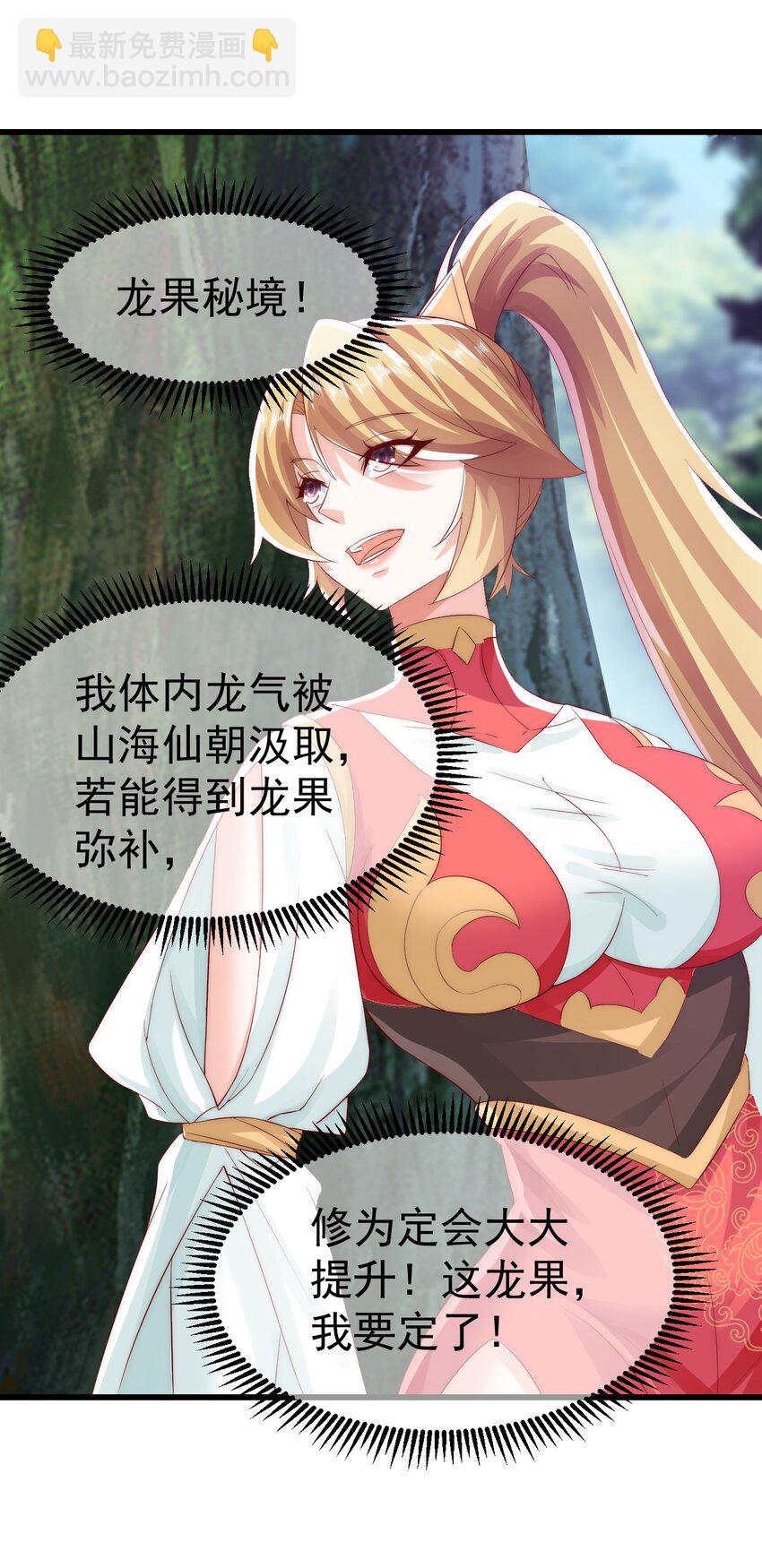 第29话 英雄救美人(1/2)-第33话