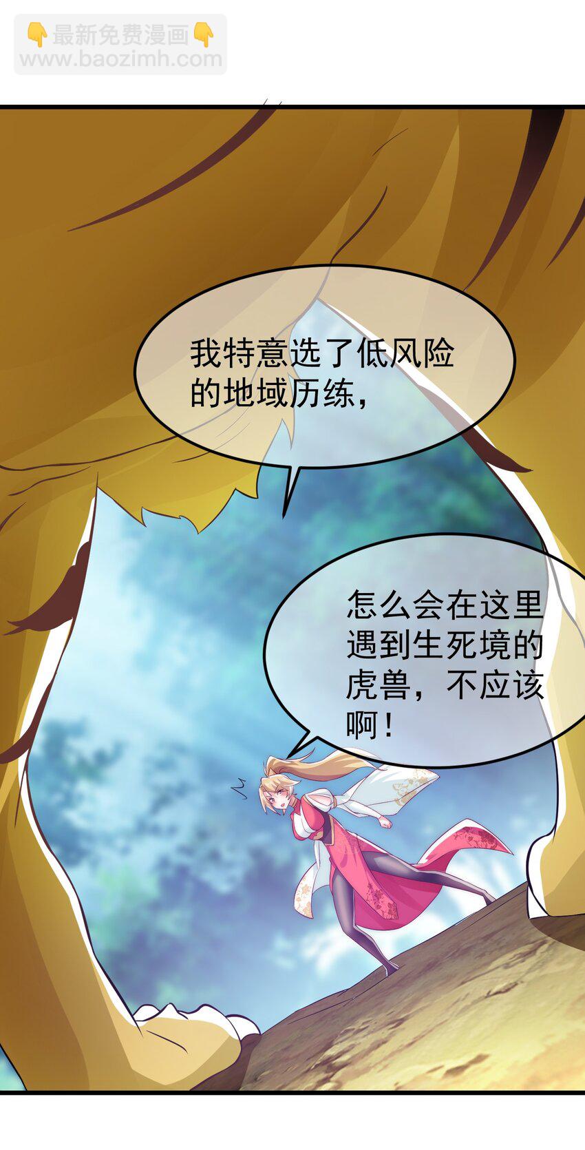 第29话 英雄救美人(1/2)-第33话