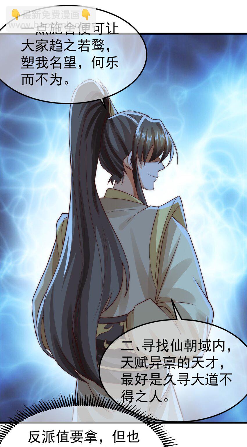 第29话 英雄救美人(1/2)-第33话