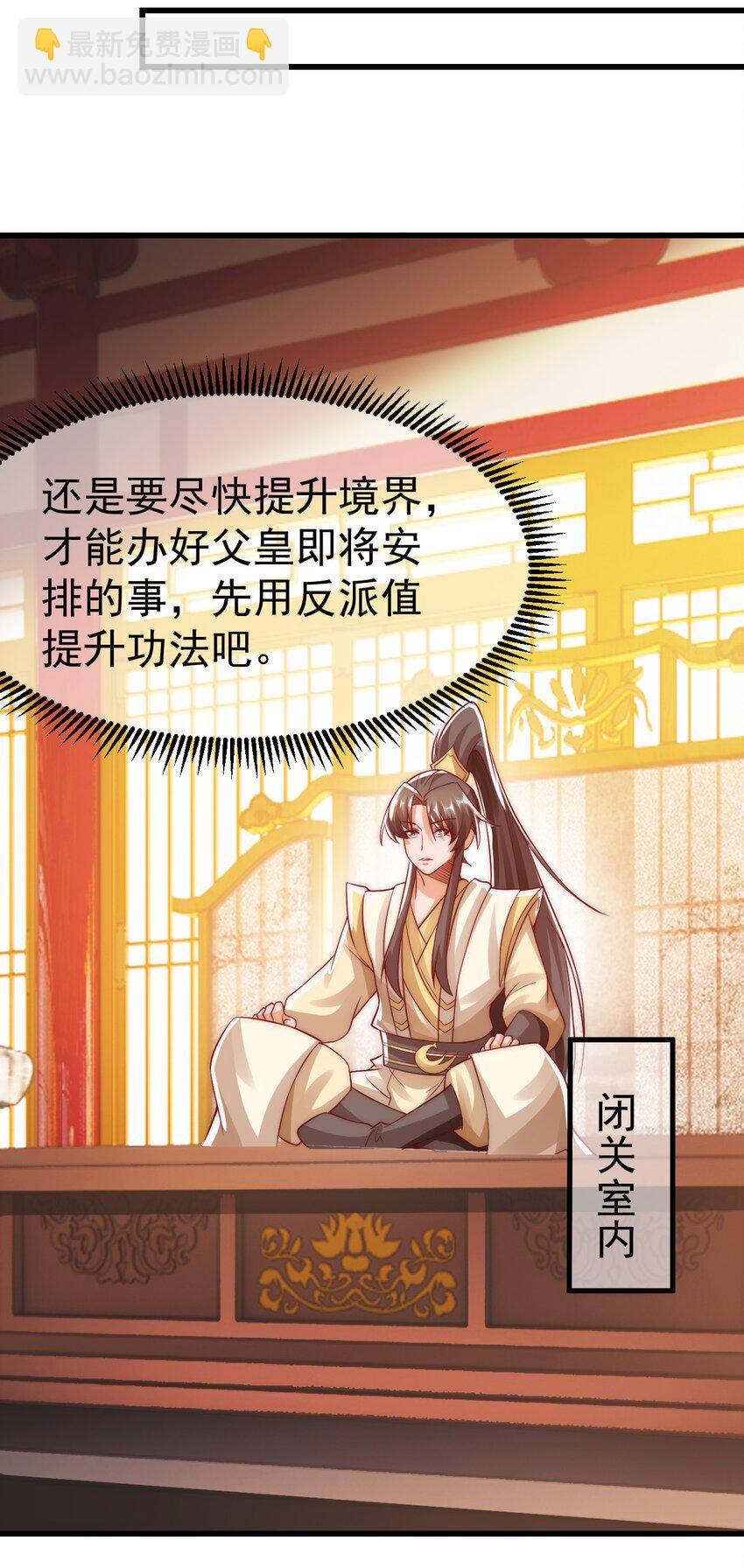 第29话 英雄救美人(1/2)-第33话